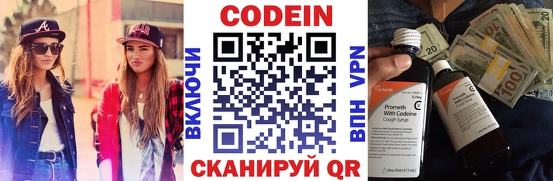 Кодеиновый сироп Lean напиток Lean (лин) Суворов
