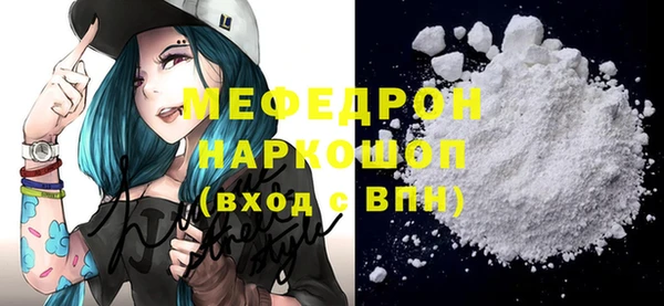 меф Бронницы